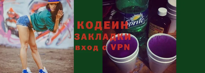 где найти наркотики  hydra как зайти  Кодеиновый сироп Lean Purple Drank  Гороховец 